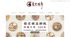 Desktop Screenshot of luyao.com.tw